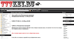 Desktop Screenshot of 777key.ru