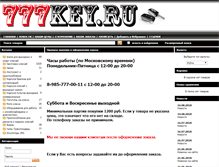 Tablet Screenshot of 777key.ru